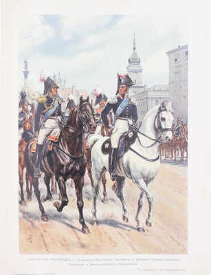 Квадри В.В. Столетие Военного Министерства. 1802-1902. Императорская Главная Квартира. История Государевой Свиты / Оформ. переплетов и тит. листов худож. Н.С. Самокиша. [В 5 кн.]. СПб., 1902-1914.